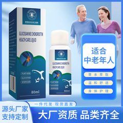 氨糖软骨素喷雾凝胶颈肩腰腿关节不适涂抹外用疲劳护理液现货代发