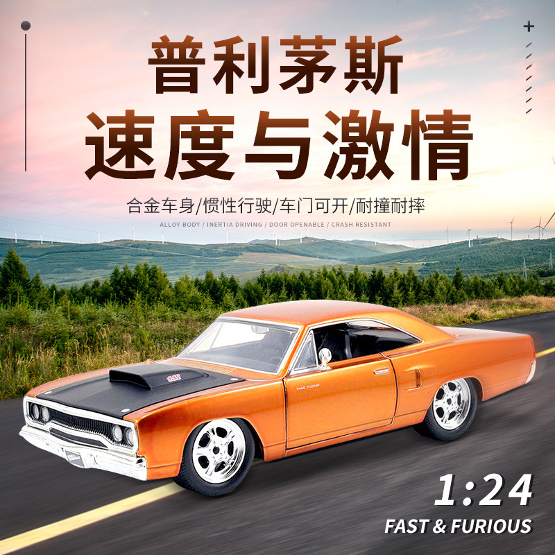 1:24Jada Jiada speed and passion Dodge alloy Plymouth Barracuda Classic Car children's car model toy 1:24Jada Jiada speed and passion Dodge alloy Plymouth Barracuda Classic Car children's car model toy