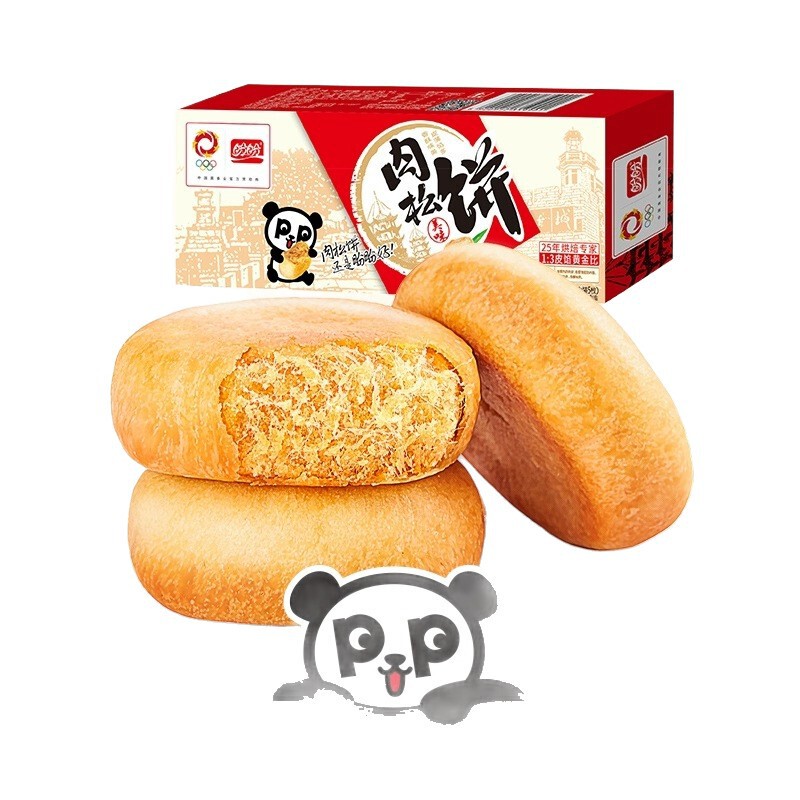 パンパンミートフロスケーキ福建省名物伝統的なペストリーおいしい健康的で栄養価の高い朝食全箱|undefined
