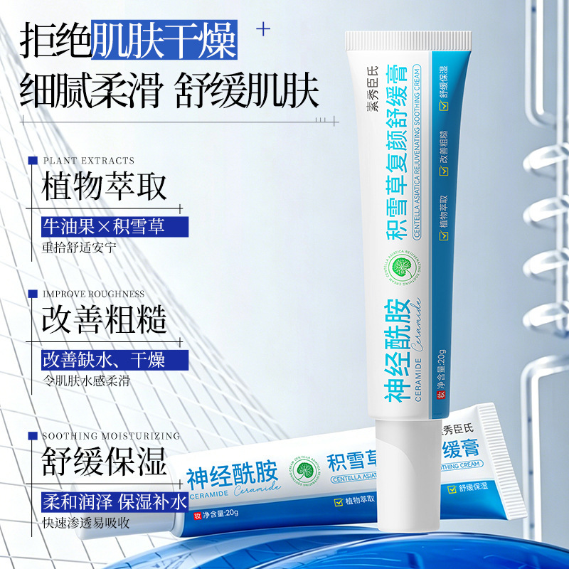 Suzhou ceramida asiatica rejuvenecimiento de la piel crema hidratante hidratación piel alivio reparador fabricante