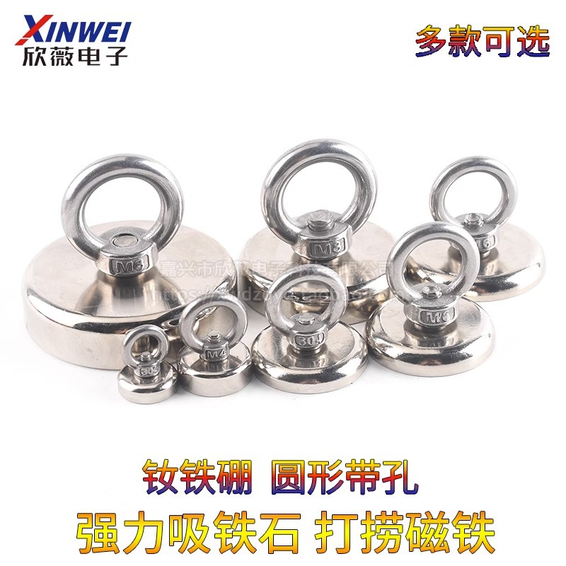 磁铁强磁圆形带孔沉头孔锅磁带铁壳防撞击打捞钕铁硼吸铁石强力磁