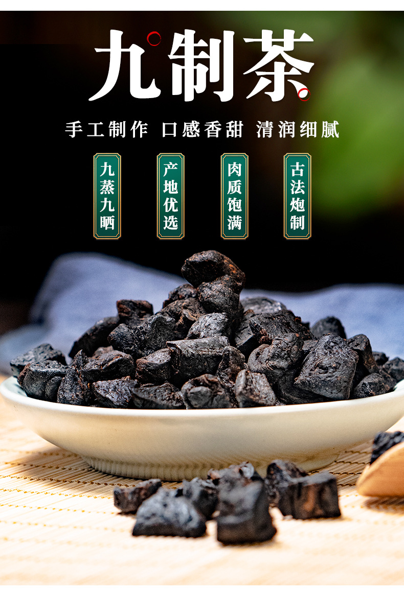 Nine-Steamed Nine-Sun-Dried Wild Huang Jing Tea 500g Polygonatum Rhizome Herbal Infusion for Daily Wellness key features