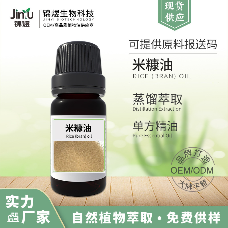 小米油 小米谷糠油 冷压榨 小米糠油 植物小米胚芽油小米草提取液