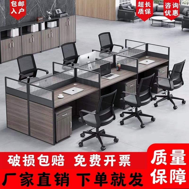 新款办公室屏风工位桌2/4/6人位职员隔断现代简约办公桌椅组合电|undefined