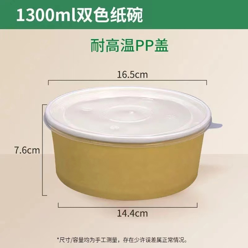 直销打包盒加厚加硬一次性餐盒食品级牛皮纸碗打包外卖不漏汤|undefined