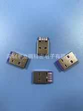 厂家直销USB系列 USB防开口连接器 紫色胶芯A公大电流