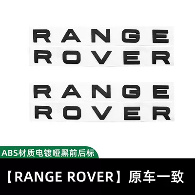 Executive Sport, English modification stickers — Car logo - range-rovermatte-black-front-badge-rear-badge