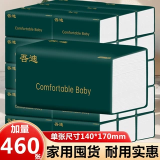 460张纸巾抽纸整箱批发卫生纸餐巾纸 擦手纸面巾纸抽厂家一件代发