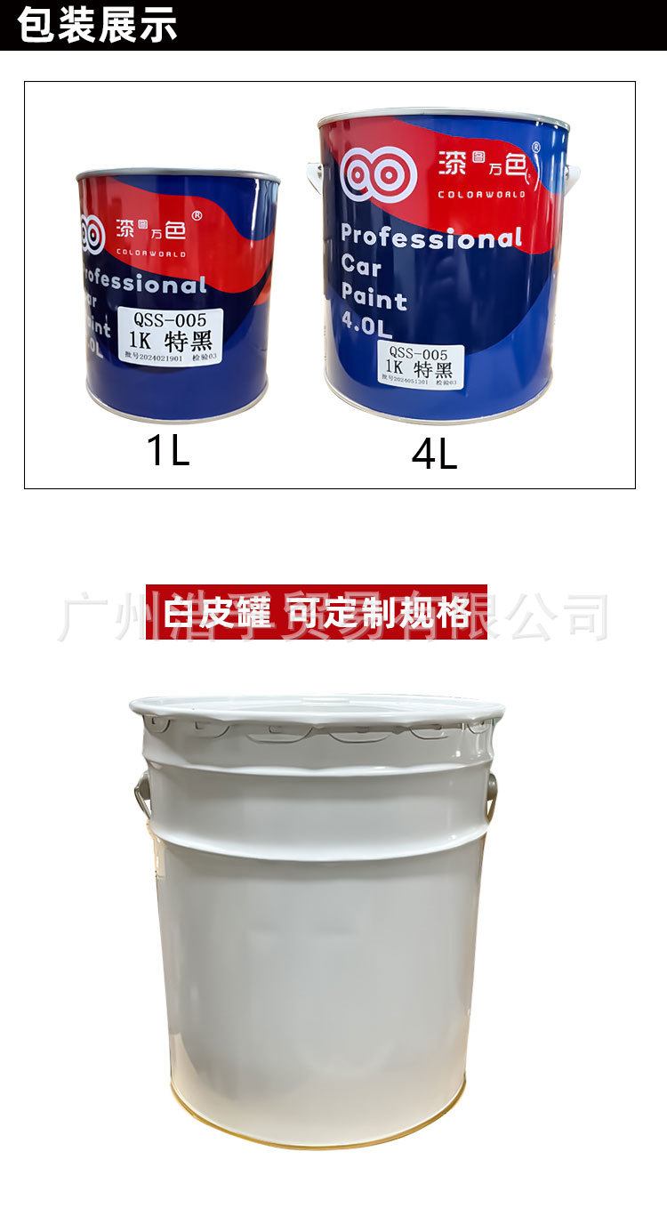 Manufacturer's 1K Plain Color Pigment for Automotive Repair, Single-Component Solid Color Paint, High Coverage, Spray Paint, Base Color Paint, Full Color Set