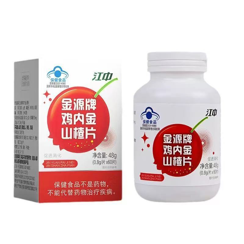 江中サンザシ鶏内金蓮子山薬三色グミ60g/缶30粒入り小児食欲菓子スポットバッチ|undefined