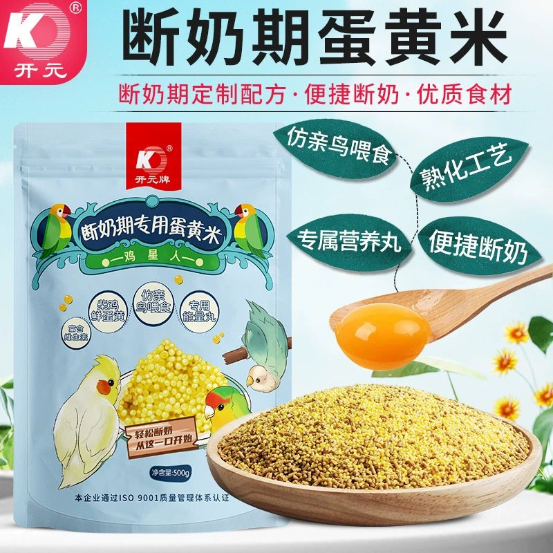 Kaiyuan попугай молоко специальное яйцо просо молодая птица еда Shell-Free Пшено яичный желток птица корм, содержащий zyolk