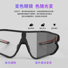 INBIKE新款变色偏光骑行眼镜户外自行车男女运动护目镜偏光太阳镜
