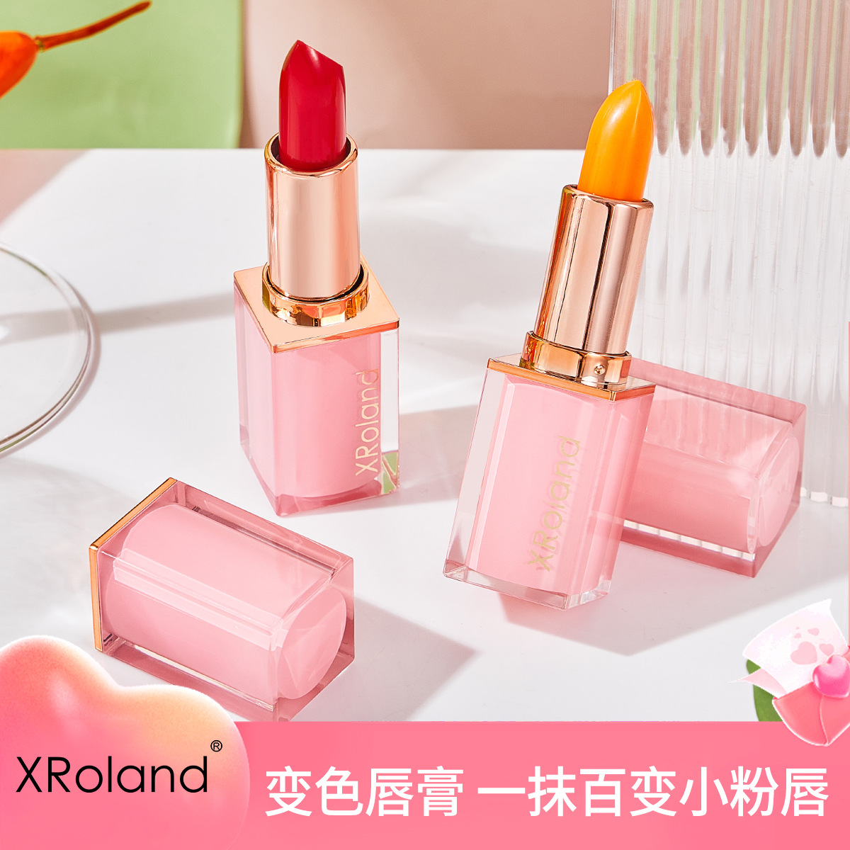 XRoland萱罗兰润唇膏保湿润泽持久不沾杯千人千色变色口红女可用