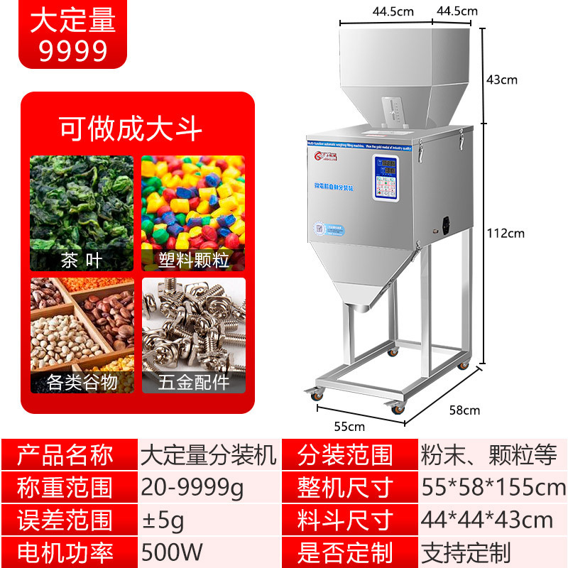 Máquina de envasado cuantitativo para polvo de té y arroz granular máquina de envasado automático multifuncional máquina de llenado de gran capacidad
