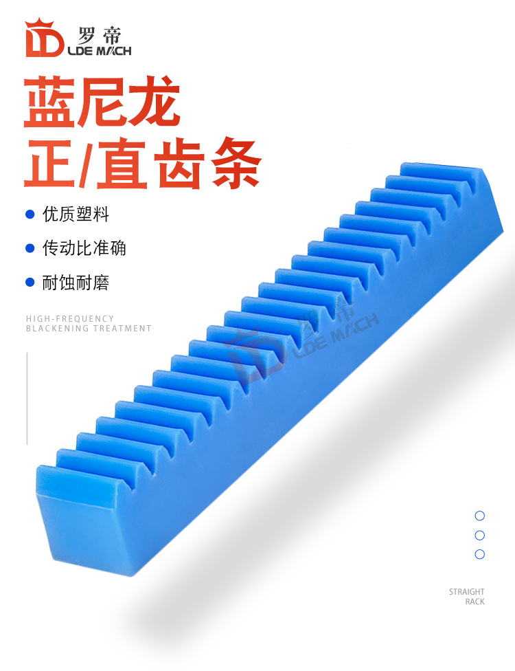 Blue Nylon Rack 1/1.5/2/2.5/3/4 Module Mechanical Rack Spur Gear Rack Straight Rack Plastic Length 1m