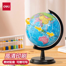 得力3010教学配套地球仪10.6cm高清印刷学生学习用地球仪可擦可写