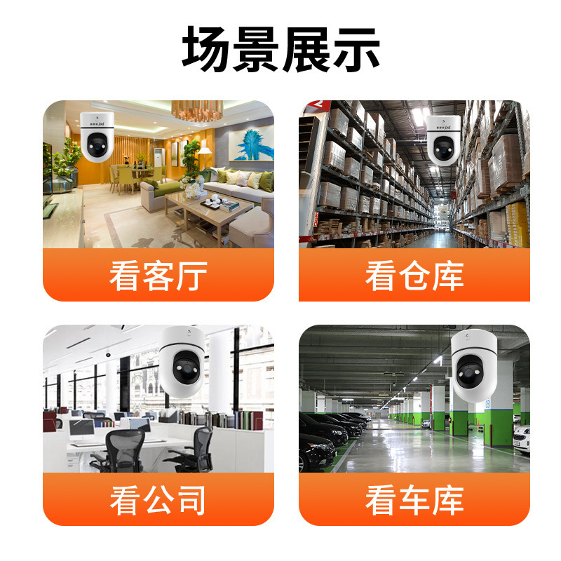 超高清一键呼叫360度无死角监控 智能无线手机远程看家WiFi摄像头|undefined
