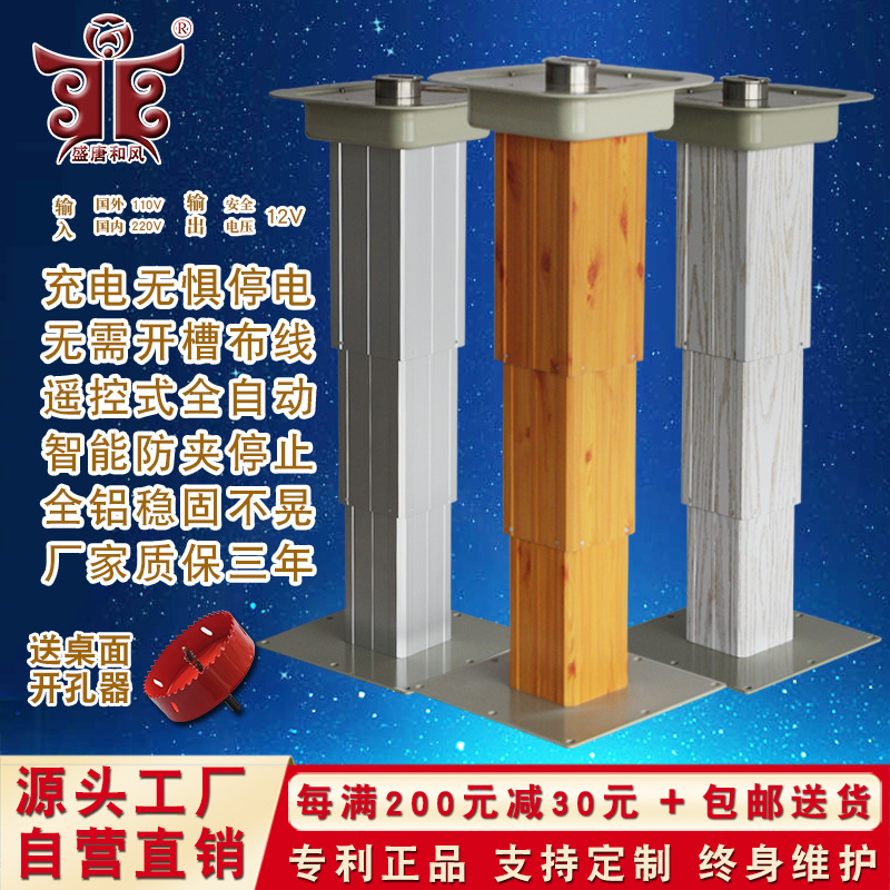 盛唐和风充电电动榻榻米升降机自动升降桌升降器遥控塌塌米升降台