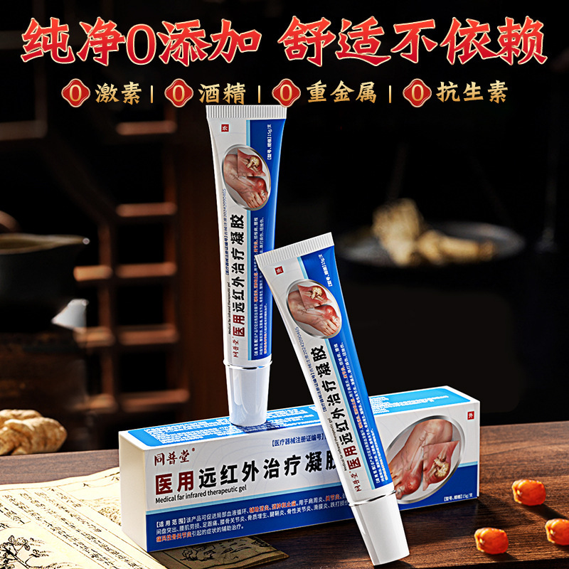 Tongputang 関節医療遠赤外線治療ジェル 骨関節炎、打撲傷、関節症|undefined