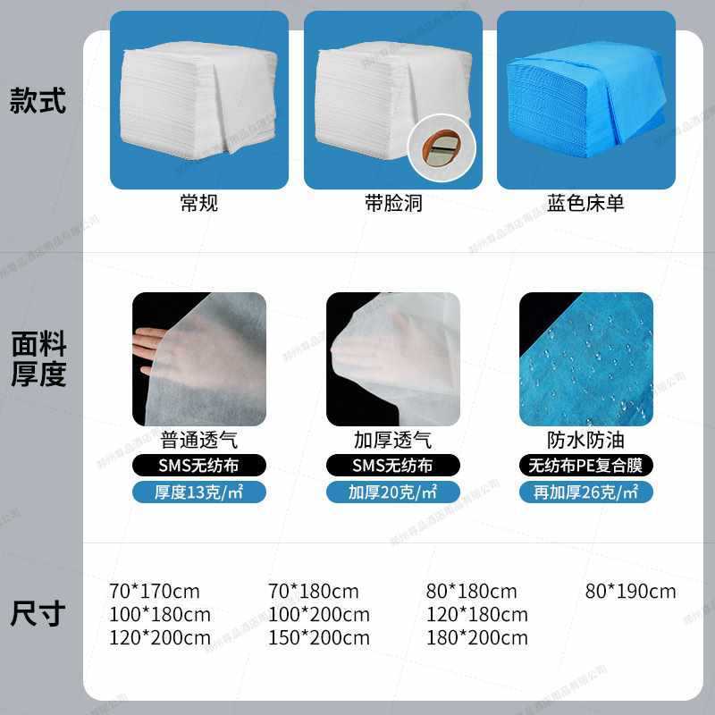 使い捨てシーツ美容院紡績布100枚通気防油美容ベッドマッサージベッドシーツ厚い穴付き|undefined