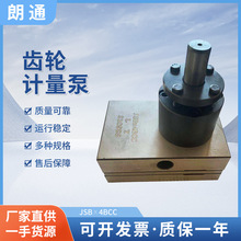 供应JSB*4BCC齿轮计量泵 胶泵胶水泵点胶泵灌胶 热熔胶齿轮计量泵