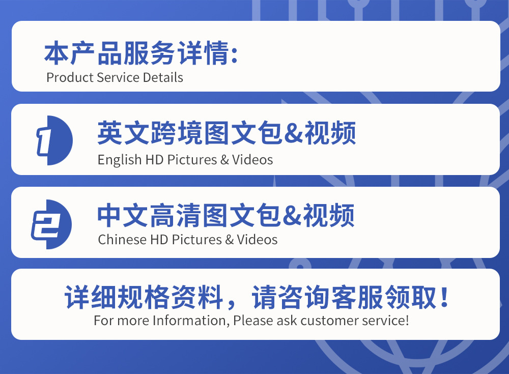 服务详情