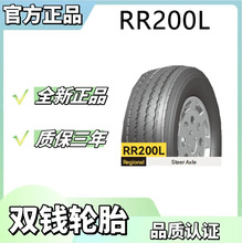 �p�XƷ��݆̥315/80R22.5-20 (RR200L)���y݆̥