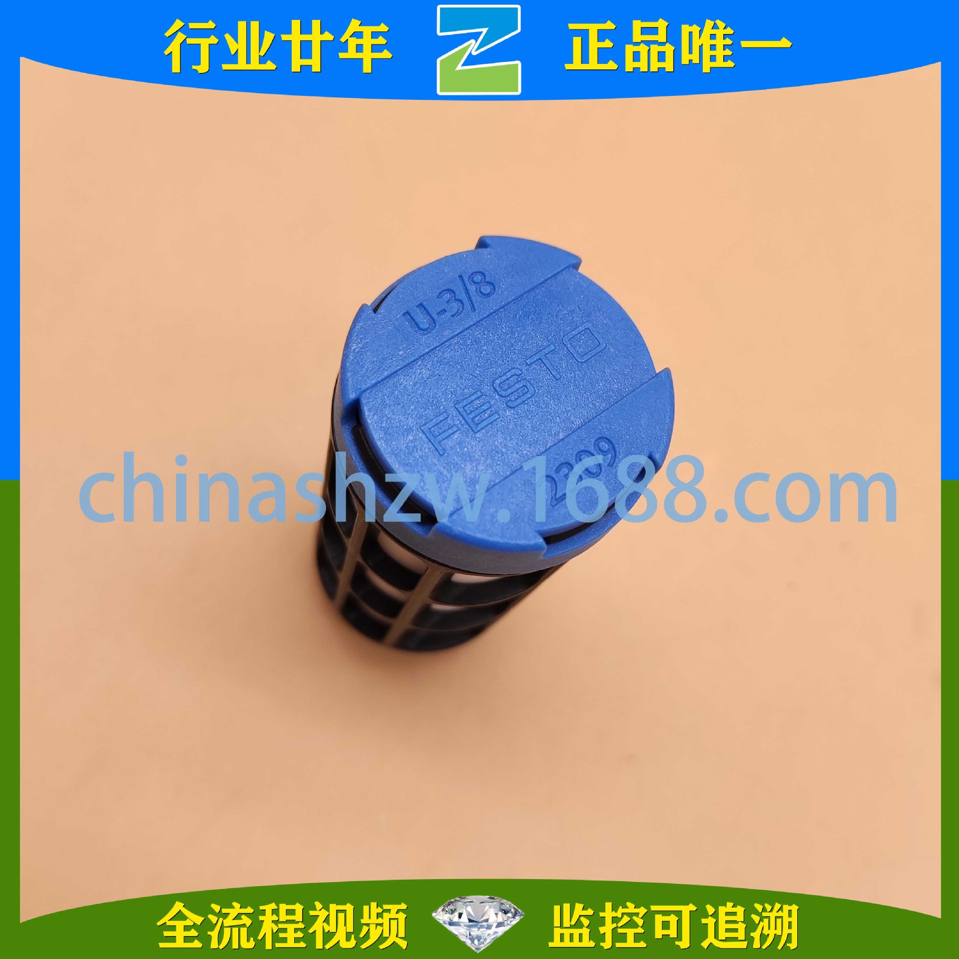 FESTO/费斯托-消声器U-3/8 2309