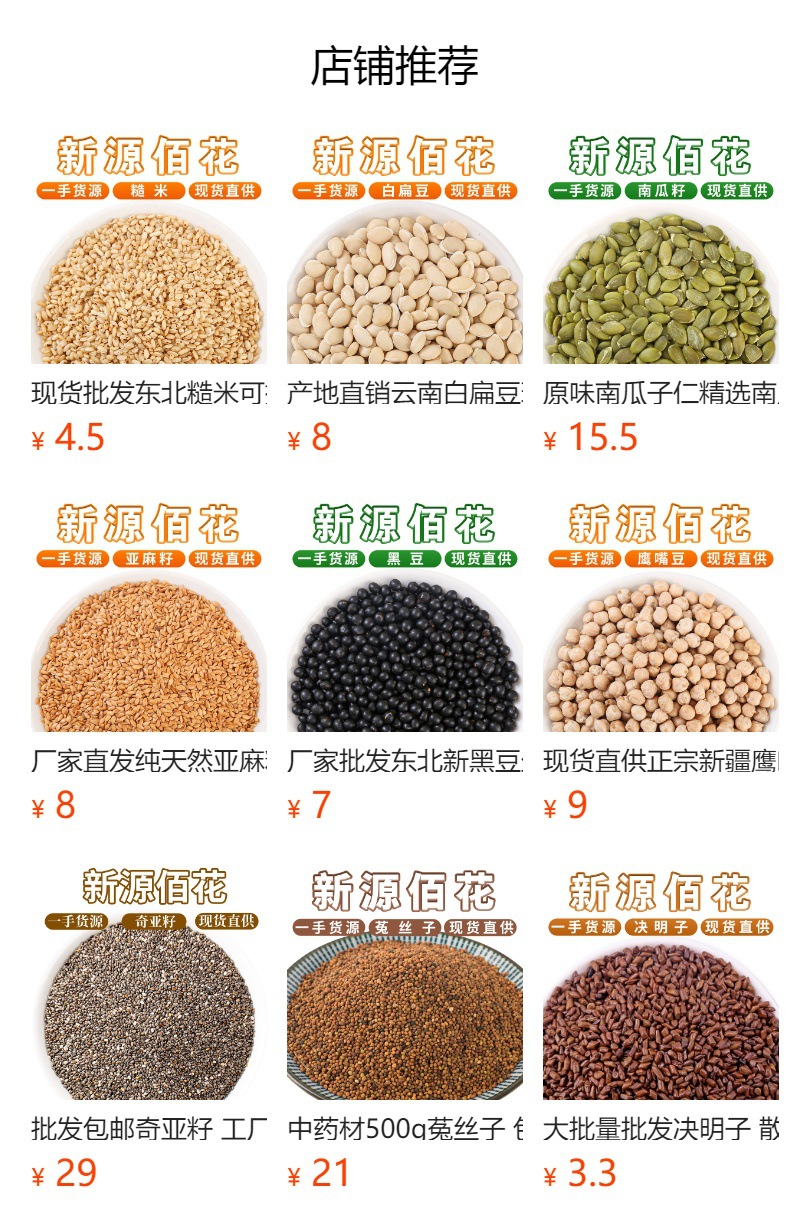 White Kidney Beans (Phaseolus vulgaris) — Dried Food Herb, 500g Bulk for Soups & Teas overview
