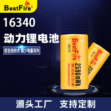 BestFire163407003.7V7A늄ӹߌó늳늳ؽM