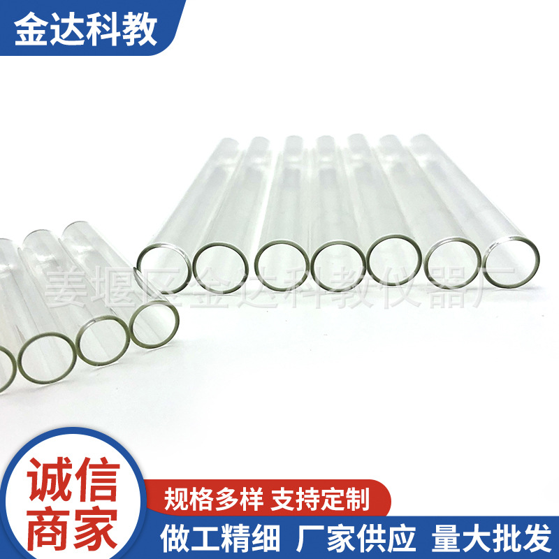 玻璃平口圆底试管15*150 18*180 20*200 25*200 30*200mm