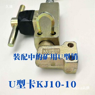 �V��U���NKJ10-&Phi;10U�ο�KJ13���LU�Ϳ�KJ10x100/DN10/DN13x85