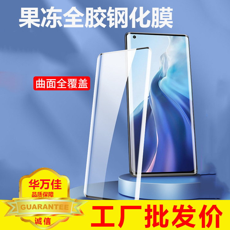 Suitable for Xiaomi14Pro Tempered Film 15.12m Full Glue Redmi11 Jelly Glue Mix4 Mobile Phone Film Civi3