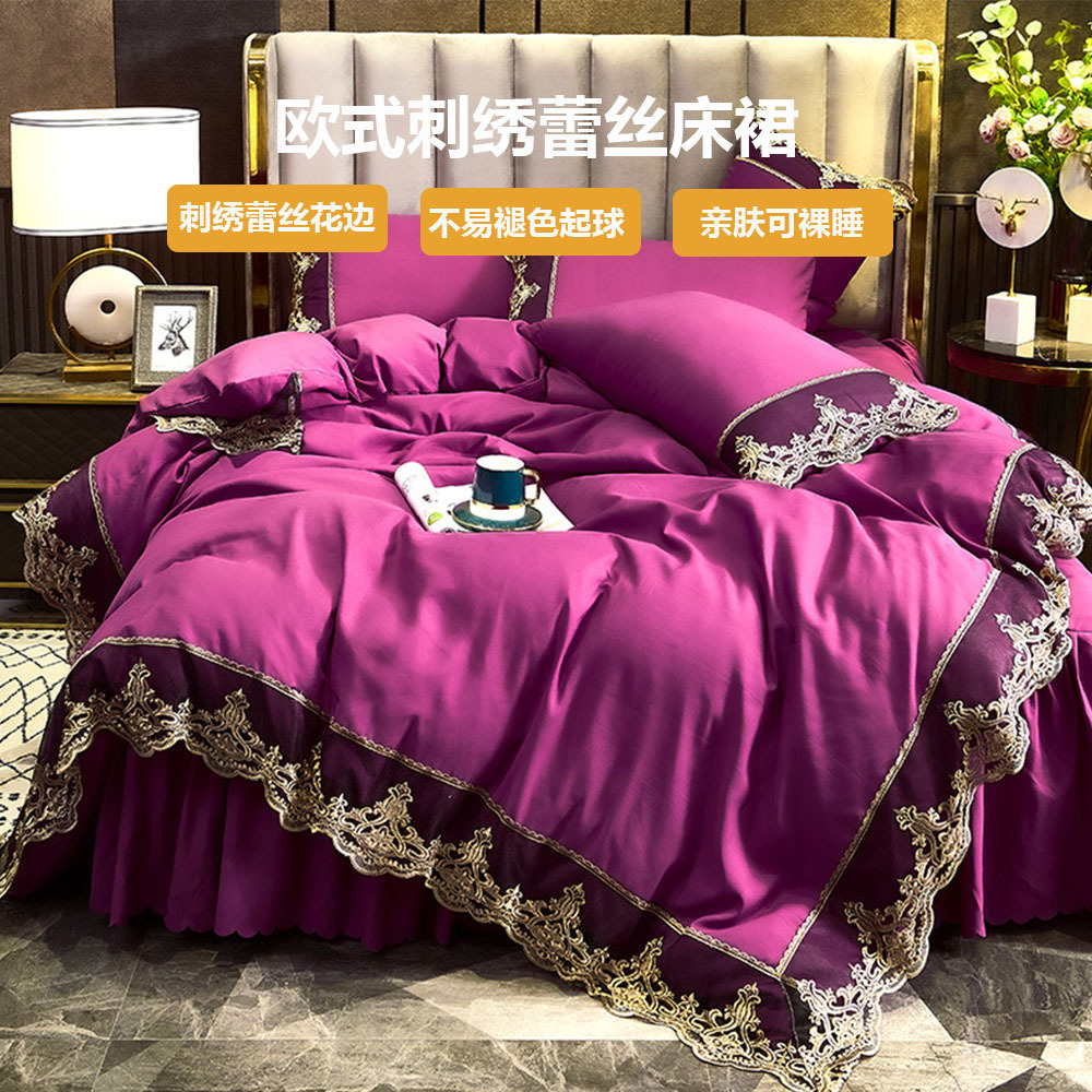 跨境外贸专供欧式轻奢磨毛绣花蕾丝床裙四件套纯色床罩床品批发