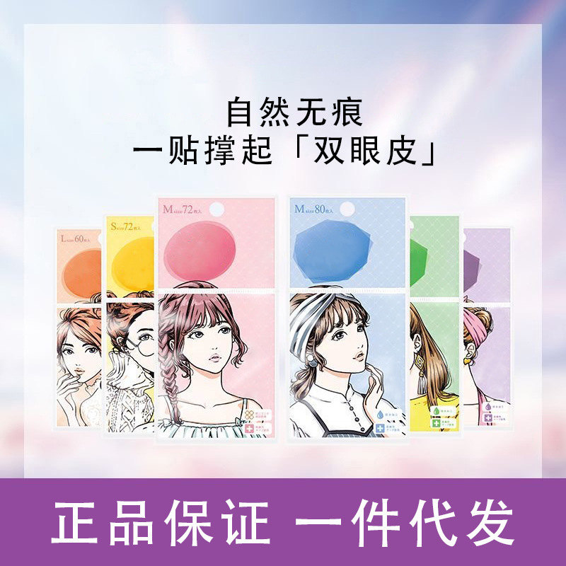 素之然双眼皮贴隐形自然蕾丝无痕单双面单眼皮肿眼泡专用美目正品|undefined
