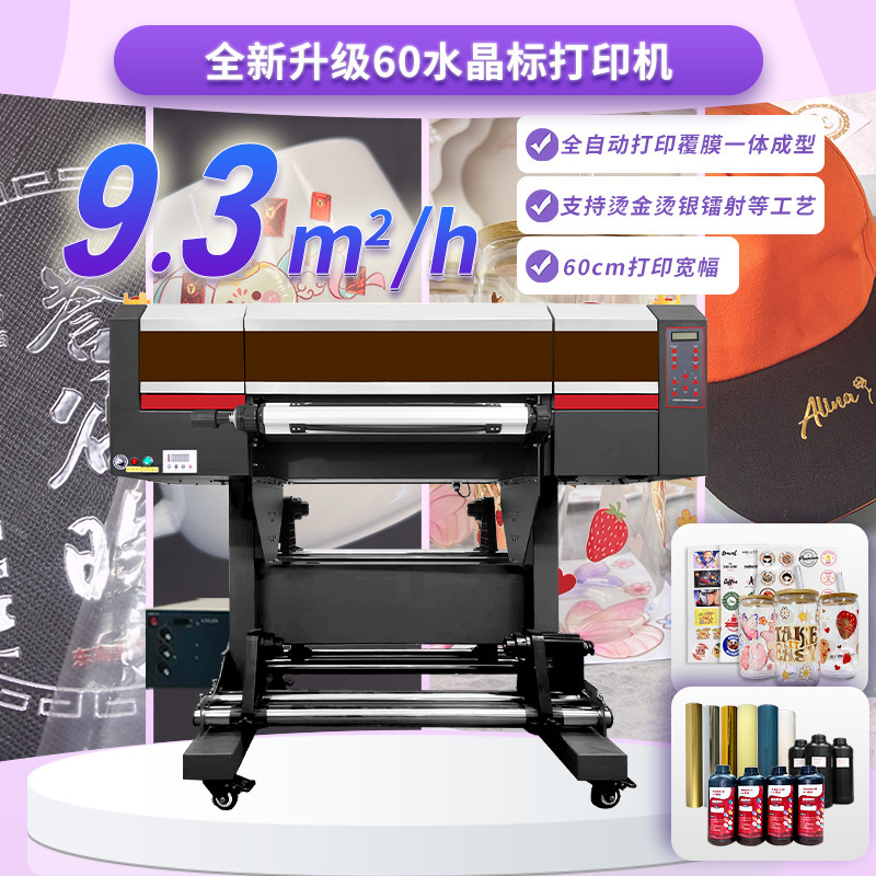 Taitengjie Crystal Label Printer Logo Text Pattern Label Uv Transfer Sticker Printing and Lamination All-In-One Printing Machine Taitengjie Crystal Label Printer Logo Text Pattern Label Uv Transfer Sticker Printing and Lamination All-In-One Printing Machine