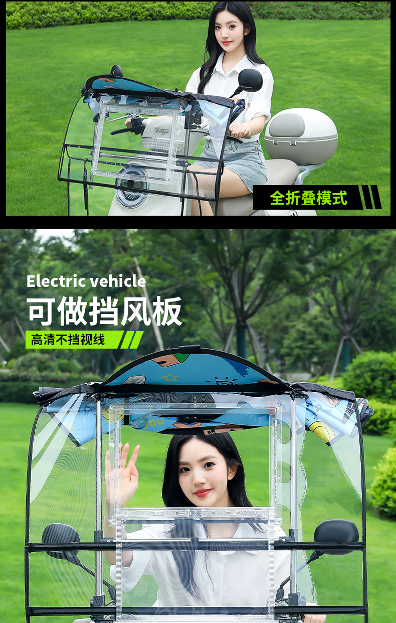 Electric scooter with a convenient folding rain canopy, transparent front sunshade, and outdoor cycling sun and rain protection, windproof canopy