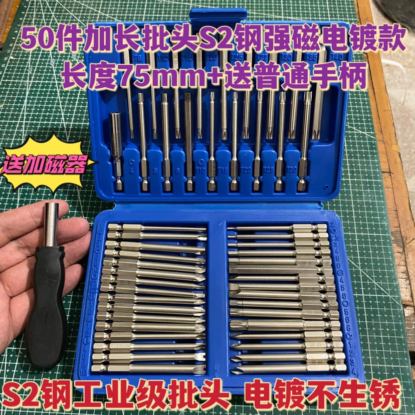 Juego de cabeza de destornillador eléctrico destornillador destornillador Juego de destornilladores de forma especial Triángulo hexagonal cruzado de una palabra