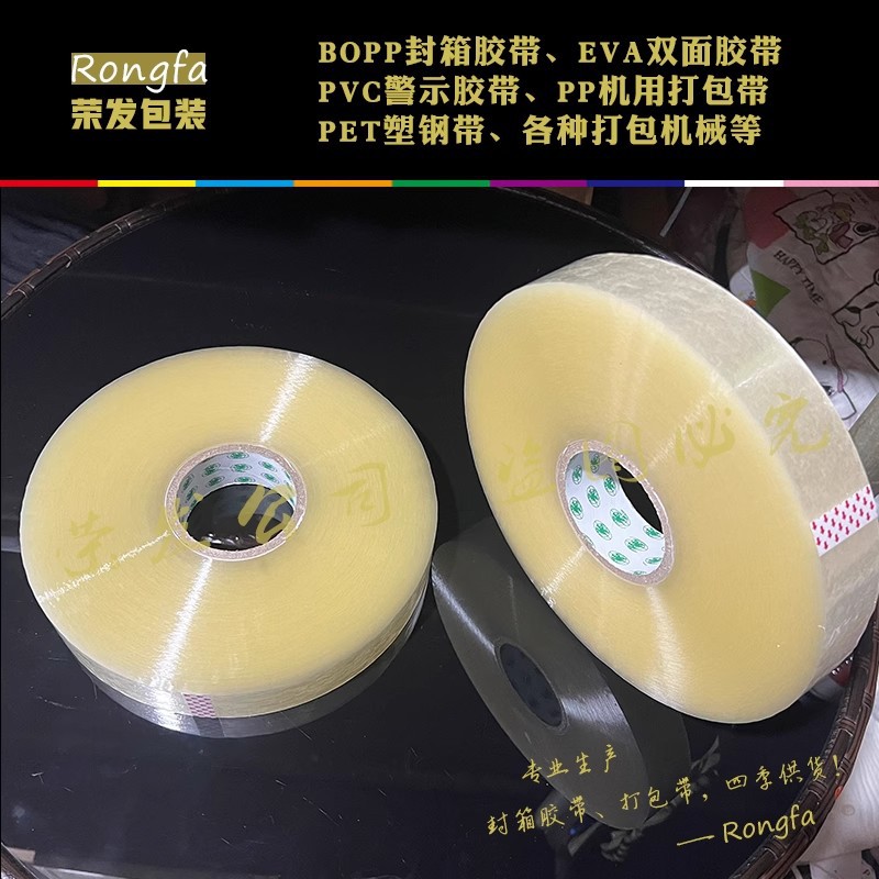 透明胶带快递打包淘宝封箱胶带机打大卷米黄胶纸封口大饼胶布60mm