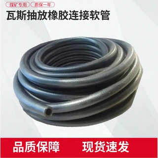 厂家直供矿用聚氯乙烯连接软管煤矿抽放瓦斯用聚氯乙烯连接软管