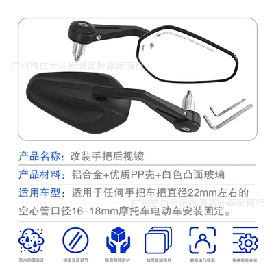 Motorcycle rearview mirror Mirror, Electric Vehicle Reflector