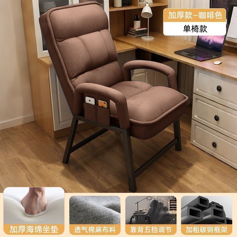 电脑椅家用办公椅电竞椅舒服久坐懒人椅子靠背椅可调节人体工学椅|undefined