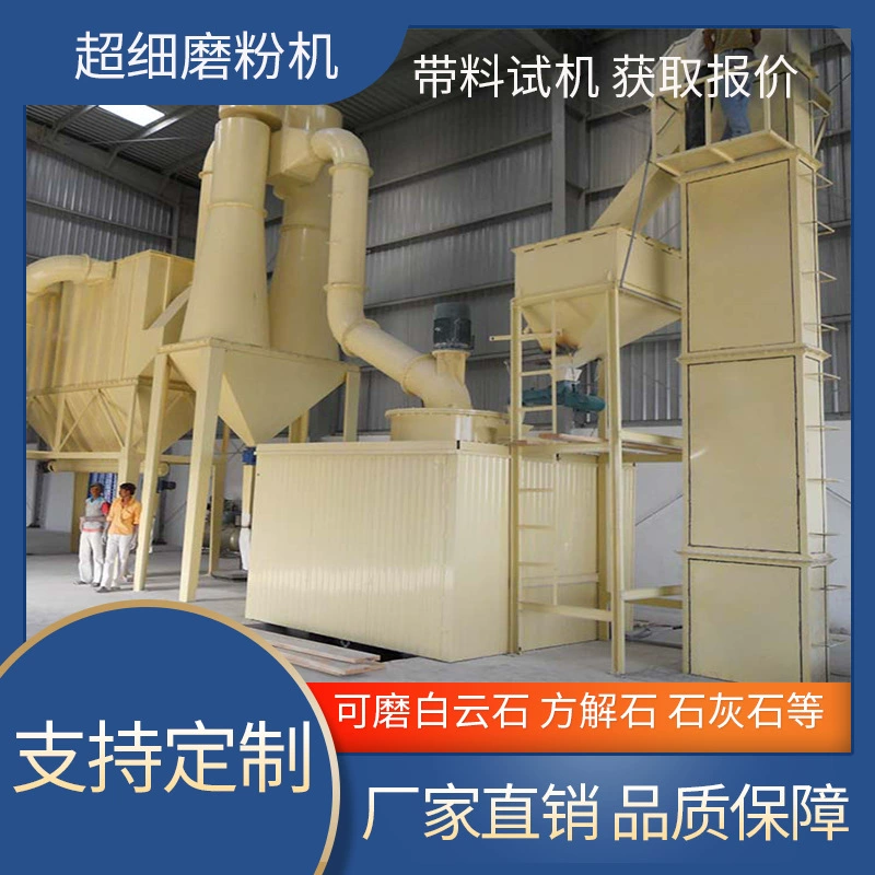 HGM Супертонкая мельница для измельчения Керамическое оборудование для помола Линия производства каменного порошка