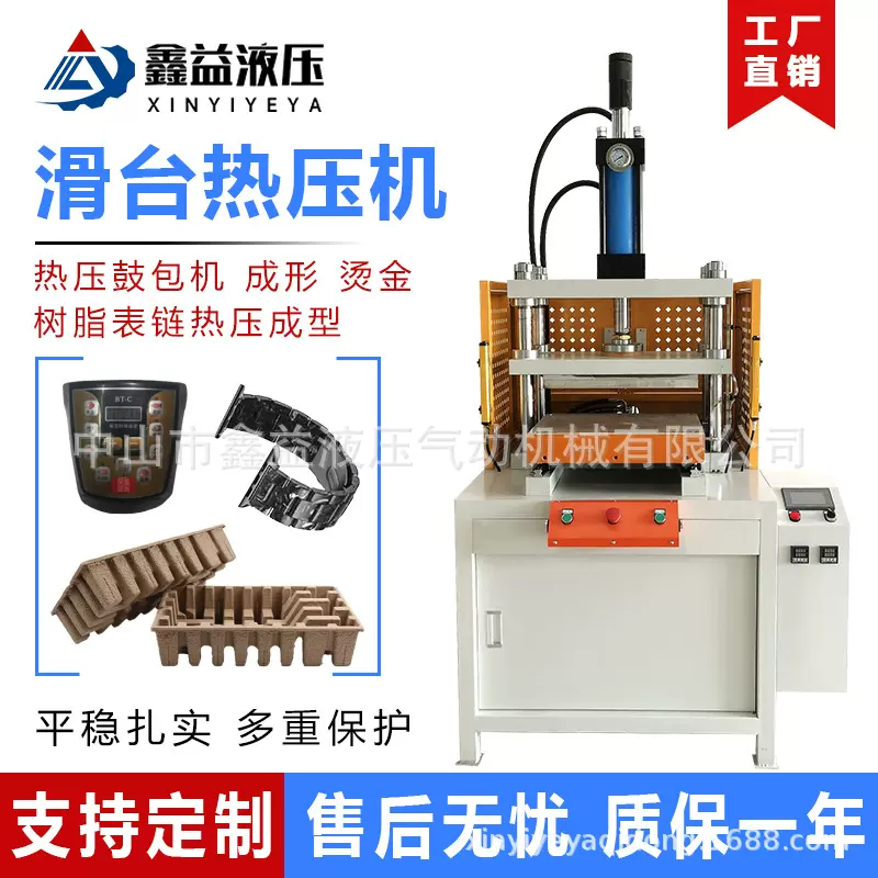 滑台式四柱热压机 上下压板恒温发热 热压冲切可分开控制保压时间