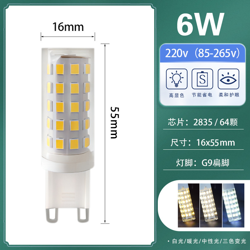 G9電球ledピン付き小電球g 4ハイライト省エネ光源ストロボなし220v陶磁器トウモロコシランプ三色光|undefined