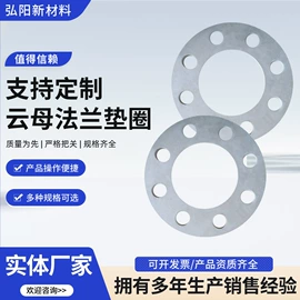 其他绝缘材料;绝缘板;云母片