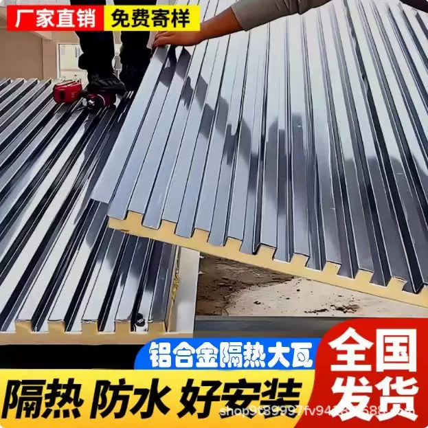 定制铝合金长城板阳光房顶棚卡扣式安装厂房保温双层隔热铝瓦铝材