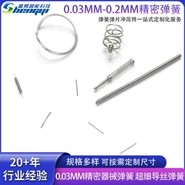 冲压加工;压缩弹簧;异形弹簧