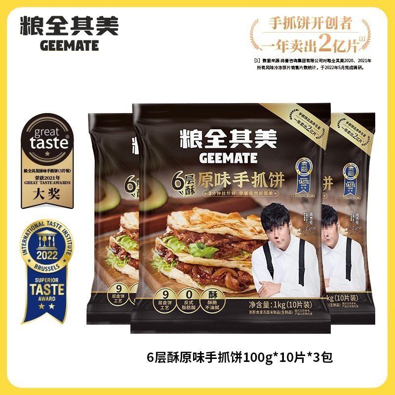 糧全其美オリジナル手焼きパン旗艦店朝食パン葱油餅皮餡パン飛餅家庭卸売|undefined