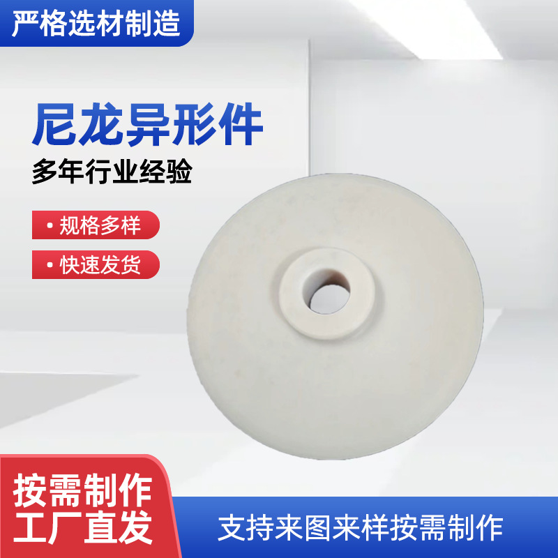 机加工尼龙制品 尼龙限位导向块 尼龙法兰导轨 耐磨PE板 尼龙件